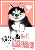 娱乐圈影帝甜宠文推荐bl