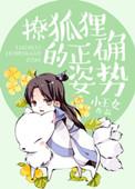 怎么跟狐狸交流