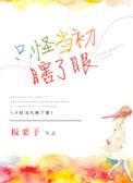 只怪自己当初瞎了眼看错了人