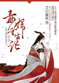 毒妇重生记 朱沅