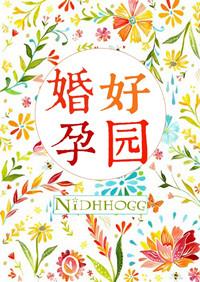 婚好月圆慕吱全文