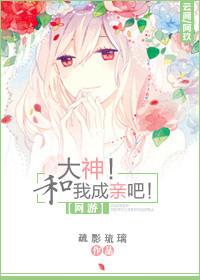 我和大神在一起了