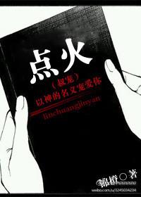 点火樱桃全文阅读
