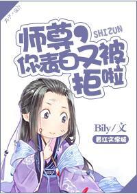 师尊你变了全书免费无弹窗