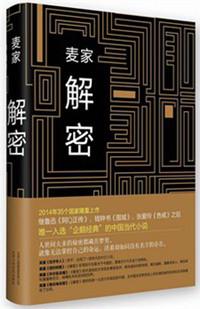 解密类的游戏