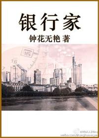 银行家模拟器