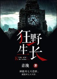 狂野生长TXT百度