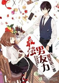 最强男神原著叫什么