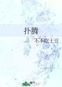 扑腾心是怎么引起的
