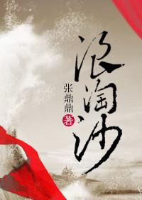 浪淘沙其一翻译简短