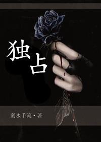 独占美国女明星