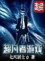 超凡游戏app