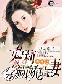 重生学霸俏甜妻全文免费阅读