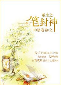 重生之一饭封神短剧