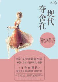 夺舍系列