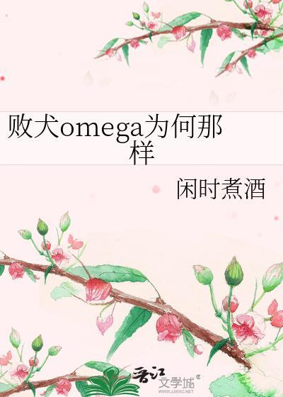 败犬女主什么意思