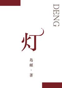 灯草和尚电影国语高清完整版高清修复画质