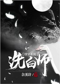 洗白快穿文