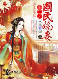 重生之国民妹