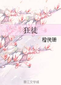 猎战狂徒