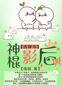 神棍影迷