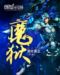 魔域口袋版官方网