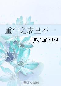 重生之表妹有礼