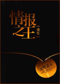 1982重生情报系统攻略