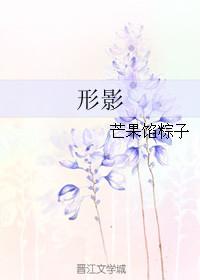 形影不离指什么生肖