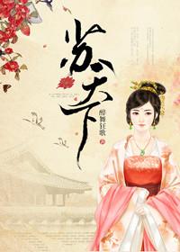 苏天下的男主角是谁