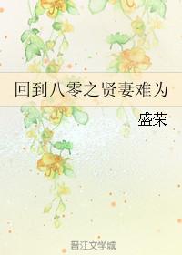 回到八零嫁厂长短剧