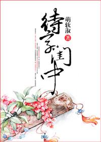 待字闺中 释义