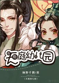 天庭小区
