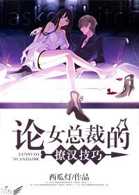 女总裁意思