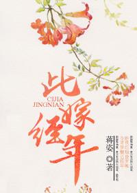 误东风