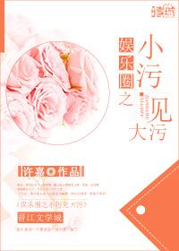超污小时
