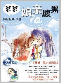 娘亲大全