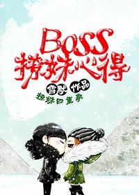 boss上一般怎么聊
