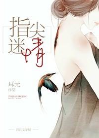 迷情公寓