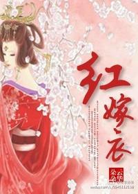 红嫁衣宛如惊悚悬疑