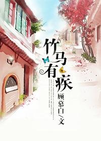 竹马乡