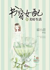 穿书的女配文