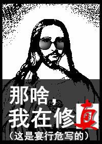 我在修真界里当咸鱼免费阅读