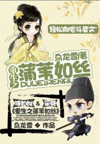 蒲苇如丝音乐