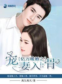 亿万暖婚第七天全文免费阅读