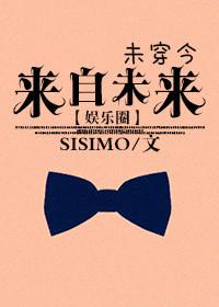 来自未来的道别全文免费阅读