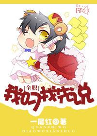 我要全职高手