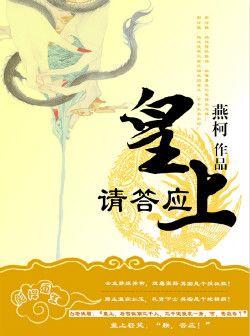 皇上请止步