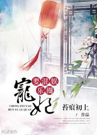 宠妃条件