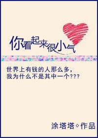 有人说你看起来很小